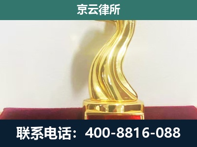 大石桥-企业拆迁维权律师